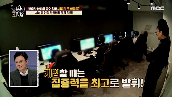 게임 스트리머 꿈꾸는 아이, 시대의 흐름인가? 클립 이미지