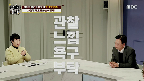 부모와 자녀, 관계 개선을 위한 비폭력 대화법 클립 이미지