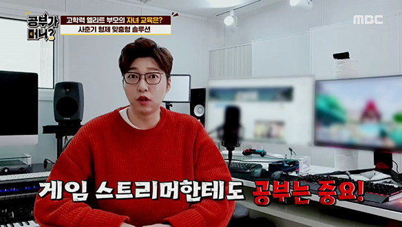 스트리머 꿈꾸는 학생을 위한 대도서관의 특별한 컨설팅 클립 이미지