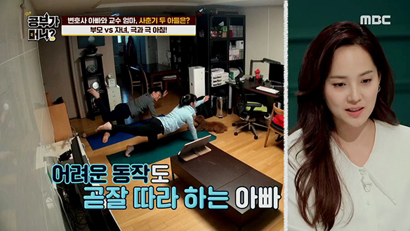 부지런한 부모와 그렇지 못한 사춘기 두 아들 클립 이미지