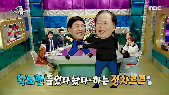 하와수 못지않은 환장의 짝꿍 박현우, 정경천