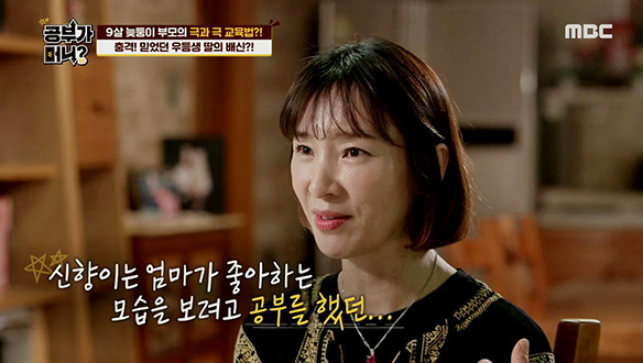 부모의 기대와 다른 꿈을 가졌던 첫째 아이 클립 이미지