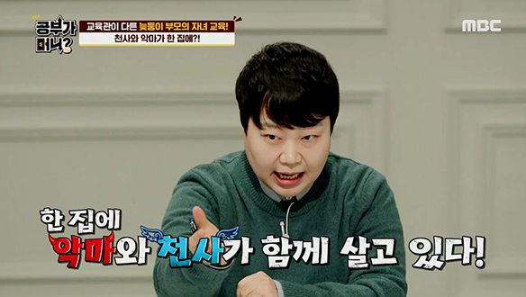 부모의 극과 극 양육태도, 성장 단계를 방해하지 말자! 클립 이미지