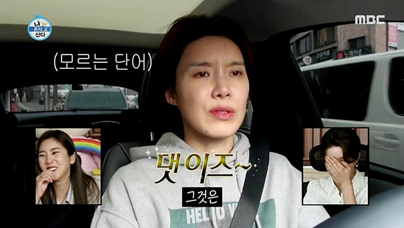 도연 is 뭔들♪ 토익 905점의 화려한 영어 실력! 클립 이미지