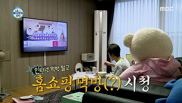 홈쇼핑과 함께하는 장도연의 도가니 한 끼 클립 이미지