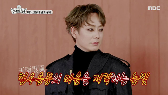 베일 벗은 김형준의 섹시함◈ 천우운풍 소리 질러~♨ 클립 이미지