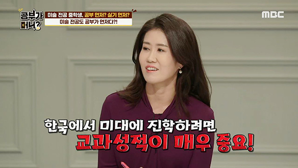 미대 입시에도 교과 성적이 중요하다?! 클립 이미지