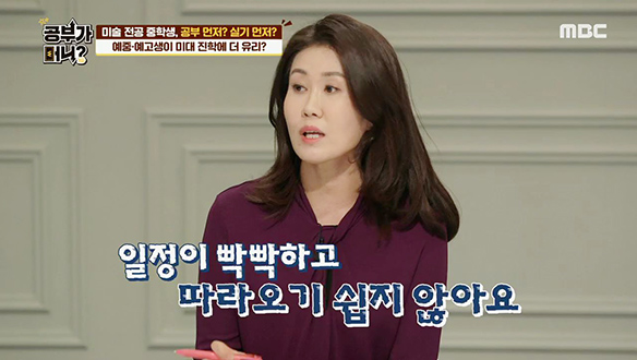 예중, 예고 진학의 장점과 단점 클립 이미지