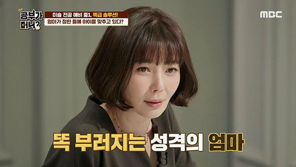 완벽주의 성향 부모와 느긋한 아이가 만났을 때 클립 이미지