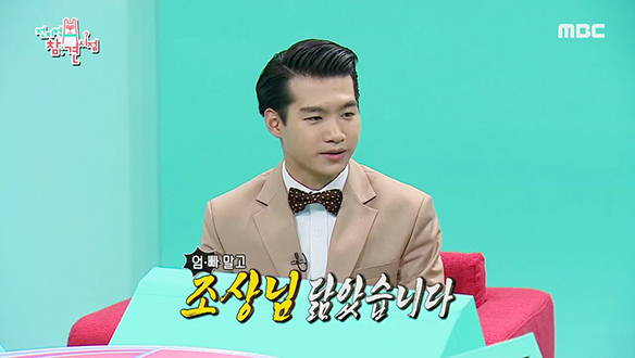 보면 볼수록 미스터리한 트로트 신동 조명섭의 매력