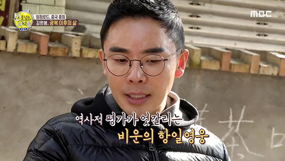 광복 이후 평가가 엇갈리는 비운의 항일영웅 김원봉 클립 이미지