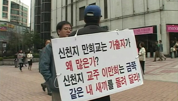 가출한 자녀를 찾는 가족들 클립 이미지