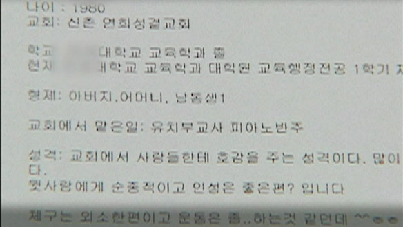 신천지의 수상한 운영 방식