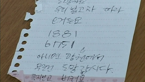 신천지의 가출 신도 대응과 보호 클립 이미지
