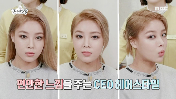 ※쌀롱TIP※ 편안한 느낌 주는 CEO 헤어스타일 클립 이미지