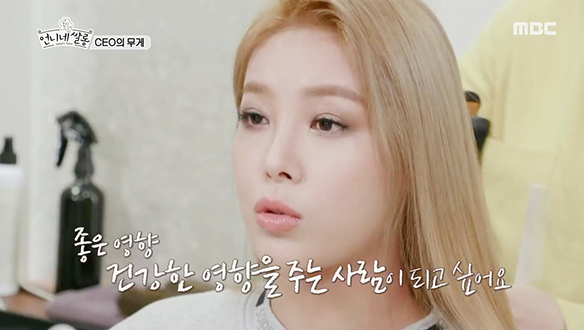 새싹 CEO 유빈의 건강한 다짐 (feat. CEO 차홍) 클립 이미지