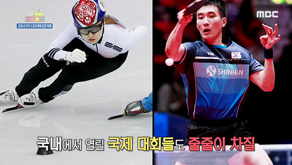 코로나19 확산, 스포츠계도 비상!