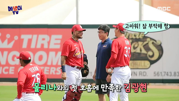 <메생이 TV> MLB 스프링캠프 소식 & 류.친.소 ⑥ 클립 이미지