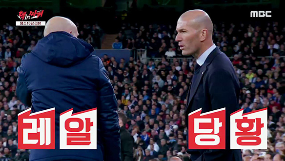 <핵in싸커> UEFA 챔피언스리그 16강 리뷰 & 8강 예측 클립 이미지
