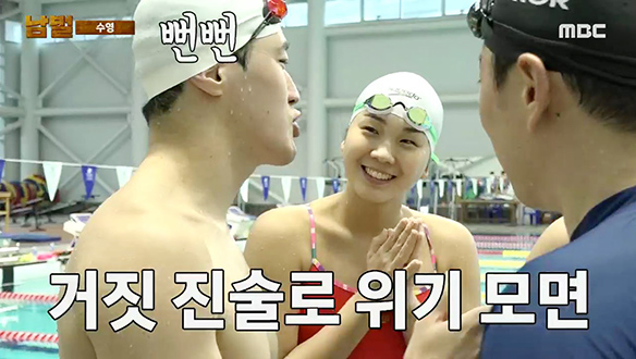 도쿄올림픽 정복 프로젝트 ▶ 수영 편 EP.2 클립 이미지