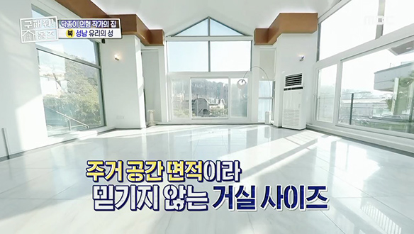 <성남 수정 유리의 성> 유럽 성당에 온 듯한 초초초대형 거실에! 층 전체가 방?! 클립 이미지