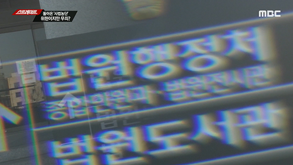 [20-03-02 81회] 돌아온 사법농단   클립 이미지