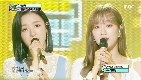 나은&진솔(에이프릴) - 시간차 (NAEUN & JINSOL(APRIL) - Matter of Time) 클립 이미지