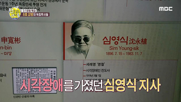 여옥사 8호 감방의 여성 독립운동가들 클립 이미지