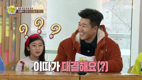 어른 선녀들과 꼬마 선녀들의 수줍은 만남♥ 클립 이미지