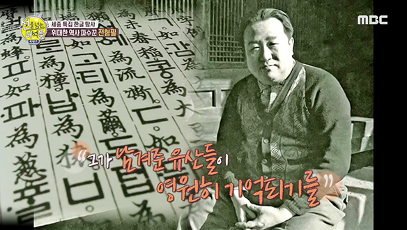 다양한 국보급 문화재를 지켜낸 역사 파수꾼 '전형필' 클립 이미지