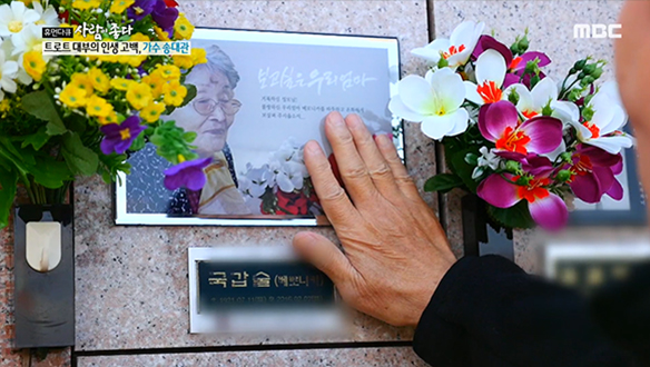 그리운 어머니 [356회]
