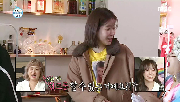 임수향 앞에서만 작동하는 조지나의 소름 버튼 클립 이미지