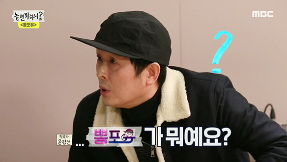 유산슬은 몰랐던 조은심(송가인)과 뽕포유의 관계 클립 이미지