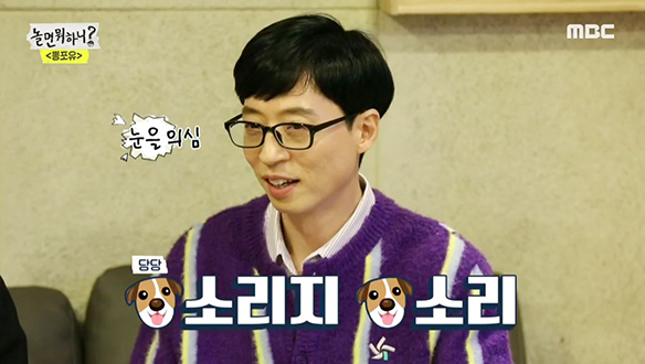 유산슬 혼을 쏙 빼놓는 윤명선 작곡가의 동물적 감각 클립 이미지