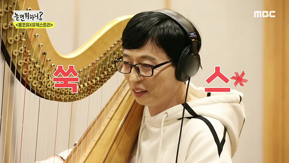 트로트 발전을 위해 유르페우스가 이걸 해냅니다♬ 클립 이미지