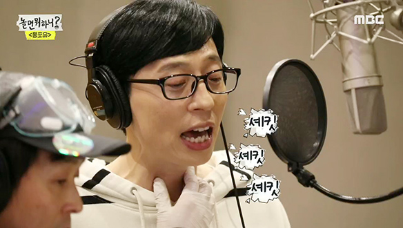 신곡 성공을 위해 앞목, 뒷목 다 내어준 유산슬♨  클립 이미지