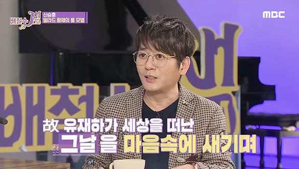 11월 1일, 신승훈 데뷔 날짜에 담긴 특별한 의미 클립 이미지