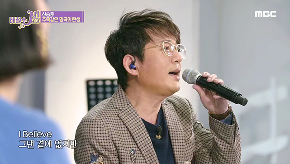 신승훈 - I Believe, 아시아를 휩쓴 영화 <엽기적인 그녀> 삽입곡 클립 이미지