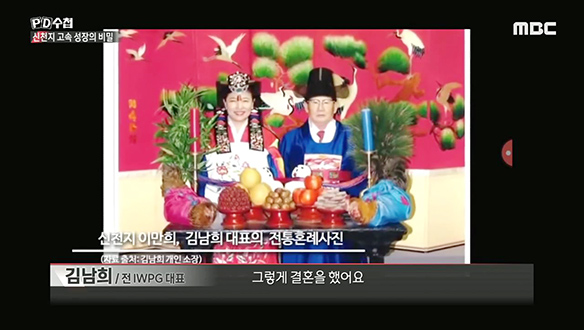 이만희와 김남희, 두 사람이 나눠가진 평화의 궁전 클립 이미지