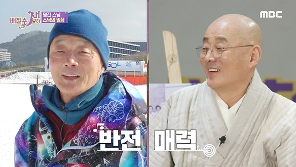 대중에겐 낯설기만 한 스노보드 타는 스님