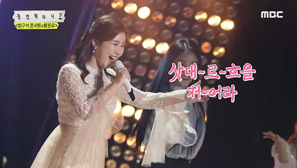 송가인 - 처녀 뱃사공, 에~헤야~ 데~헤야~ 좋다~♪ 클립 이미지