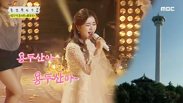 송가인 - 용두산 엘레지, 꺾기는 가인이어라~♥ 클립 이미지