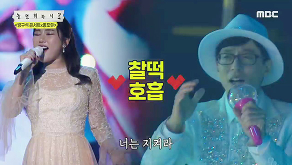 송가인 - 홍도야 우지마라, 오늘만은 놀게 해줘요~♨ 클립 이미지