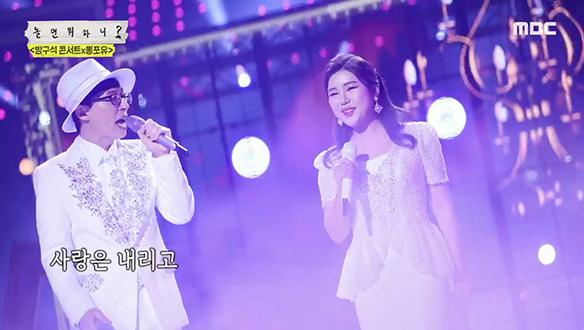 송가인 X 유산슬 - 이별의 버스 정류장, 은혜로운 듀엣 무대 클립 이미지