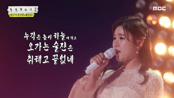 송가인 - 화류춘몽(1막2장), 팬들 요청으로 리메이크한 명곡 클립 이미지