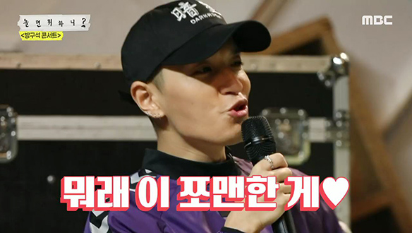 중년 MC들 반하게 만드는 AOMG의 쪼매난 매력♥ 클립 이미지