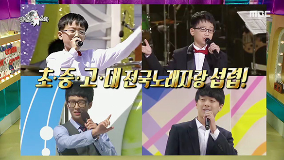 전국노래자랑을 휘어잡는 찬또배기만의 수상 비법♥ 클립 이미지