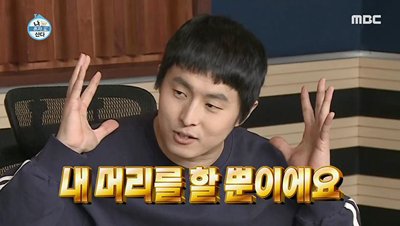 퀸담비 앞에서 기새로이가 당당한 이유는 무엇? 클립 이미지