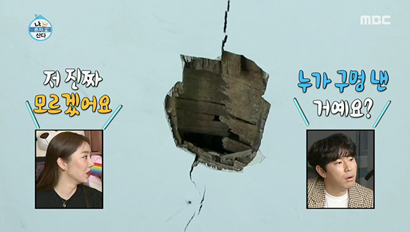 집주인 손담비만 모르는 보금자리의 상처들☆ 클립 이미지