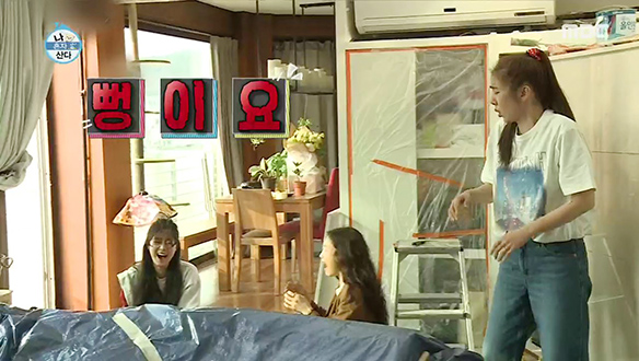 담비네 집에 가면 공효진도 똥손이 되는 건가? 클립 이미지